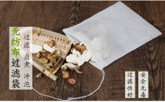 中藥粉無(wú)紡布包裝袋